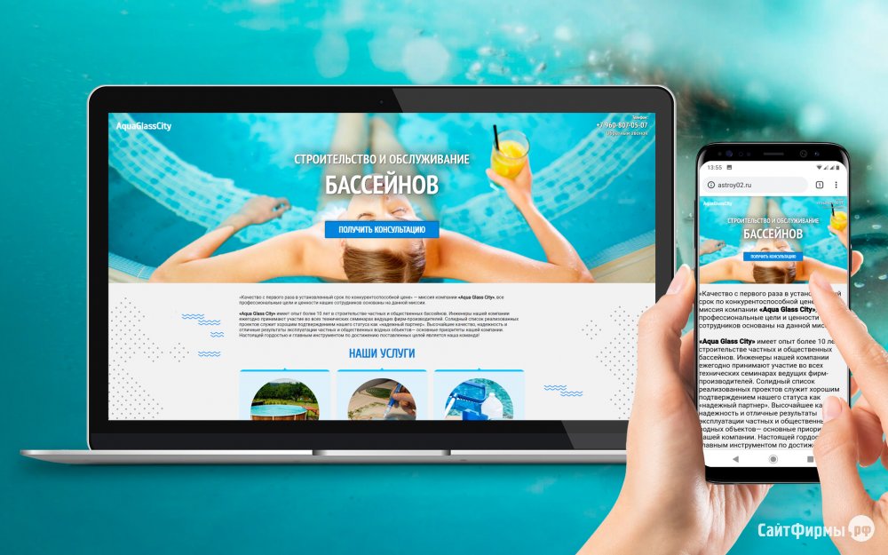 Сайт для строительной компании