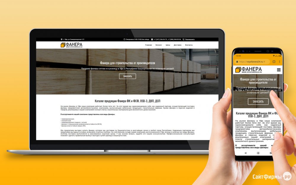 Сайт для реализатора