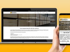 Сайт для реализатора