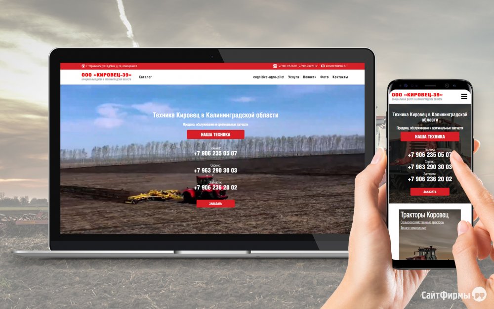 Сайт для поставщика сельхозтехники