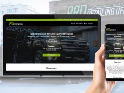 Сайт для детейлинг сервиса
