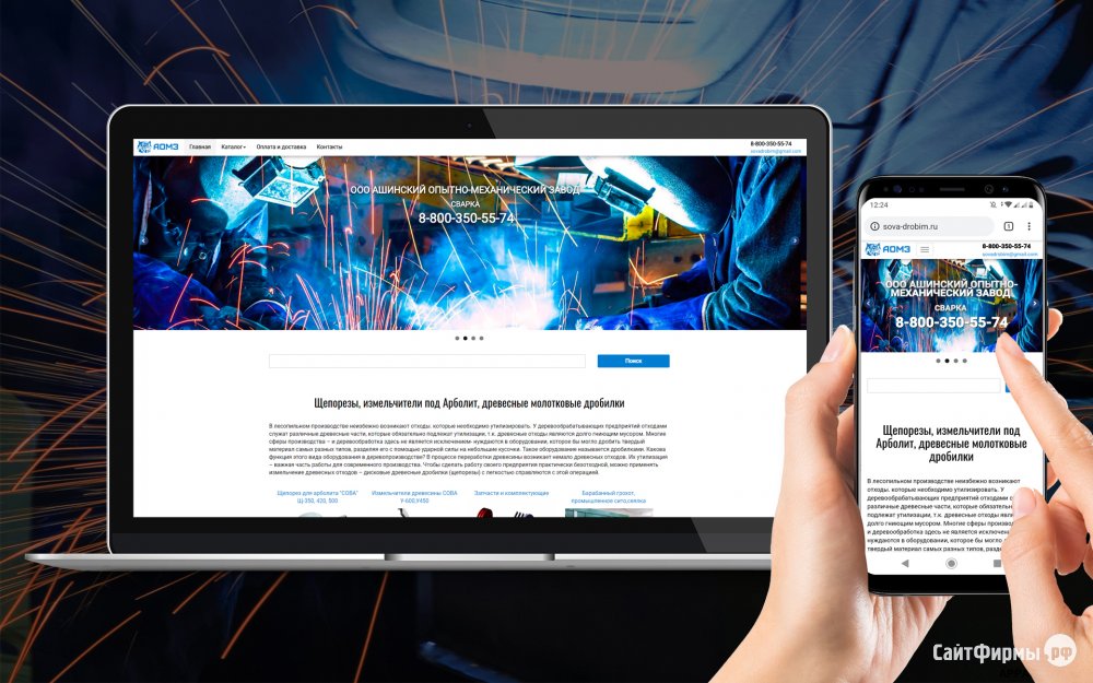 Сайт для опытно-механического завода