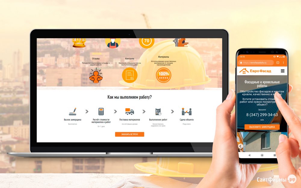 Сайт для строительной фирмы