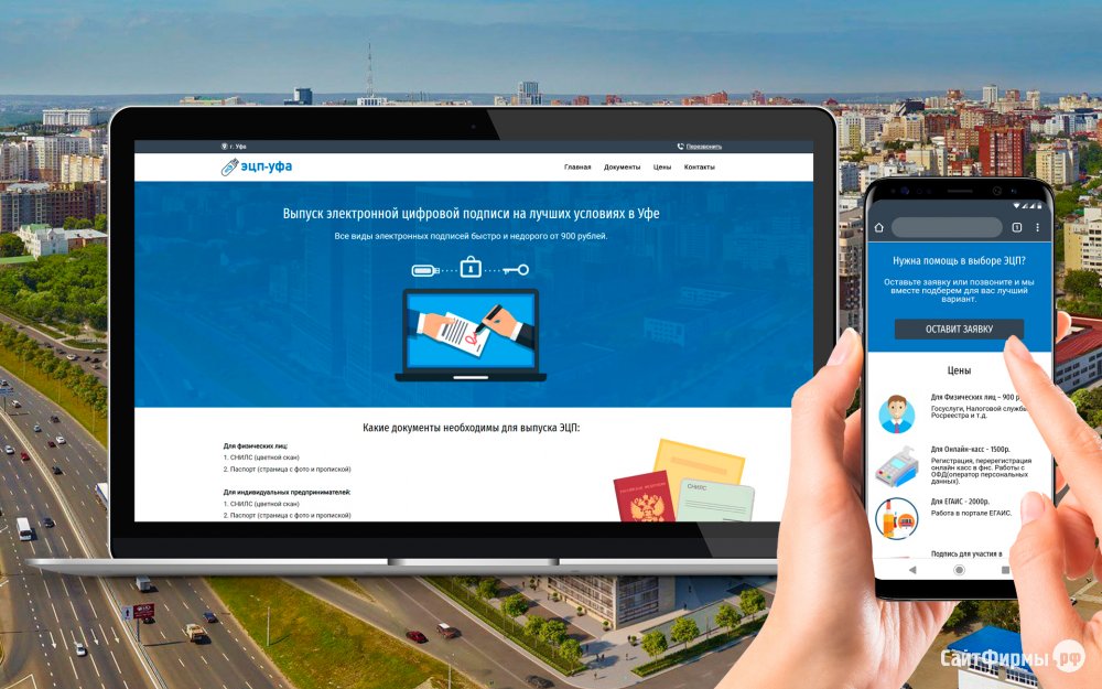Сайт для компании выпуска ЭЦП