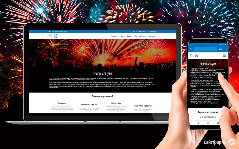 Сайт для организатора мероприятий