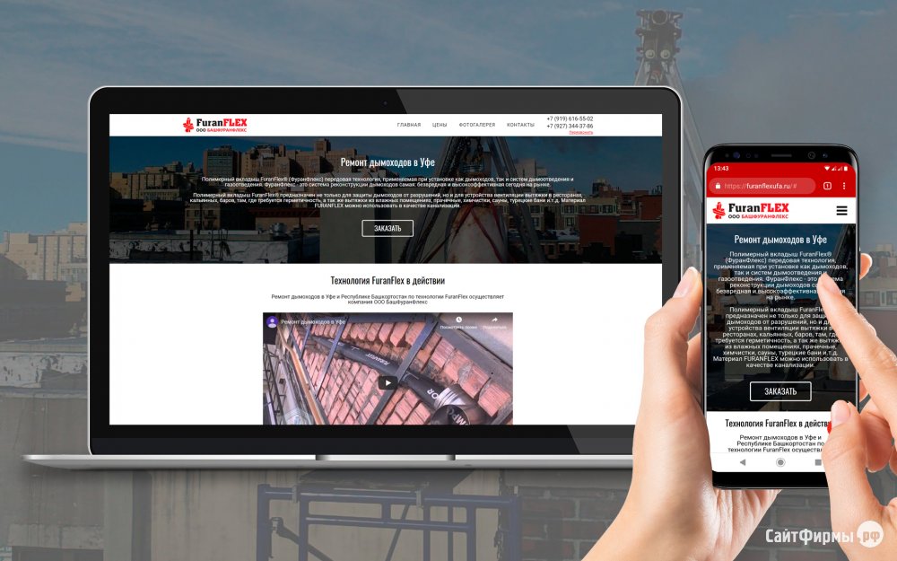 Сайт для рекламы технологии