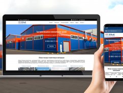 Сайт для завода