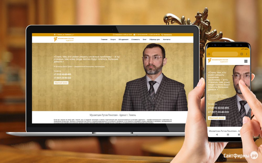 Сайт для адвоката